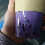 閑茶坊 - 