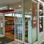 めん処 まるいち - 外観