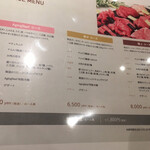 熟成和牛焼肉エイジング・ビーフ - 