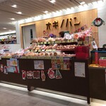 オギノパン - 