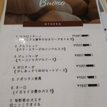 ボーノ - このメニューから