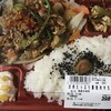 スーパーモリナガ - 料理写真:豚焼肉弁当＝４２９円 税込
