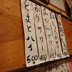 ヤキトリハウス 平安郷 - 店内模様