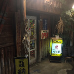 カレーショップ山小屋 - 