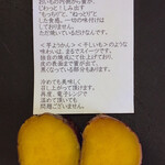 JINNO COFFEE - 輪切りにしてみると芋ようかんみたいな黄金色！