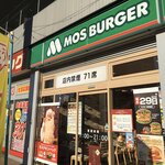 MOS BURGER - 