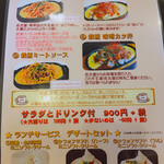 JINNO COFFEE - ランチメニュー　これは税別表示なので統一した方がいいかも