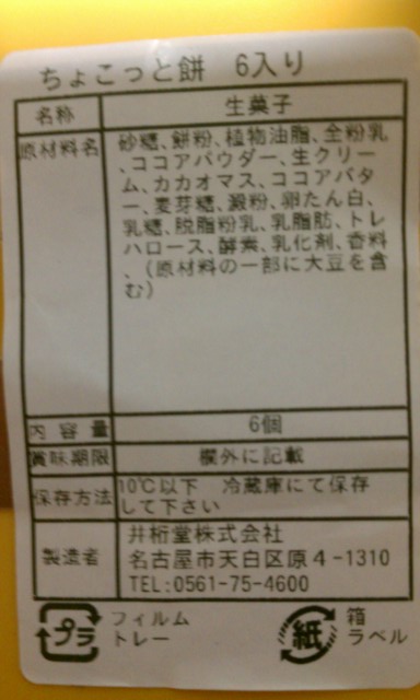 閉店 井桁堂 株 原 和菓子 食べログ