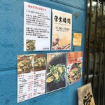 うまうま - メニュー