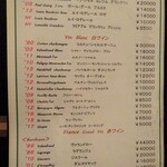 ムッシュ - ワイン①