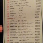 ムッシュ - ワイン②