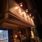 ラ　ブーシュリー　グートン - 