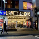 筑前屋 - 