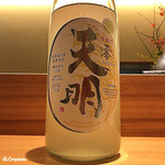 丸新 - 天明 純米生酒 中取り 零号 瑞穂黄金65 おりがらみ