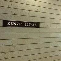 ケンゾーエステイトワイナリー 六本木ヒルズ店 - 外観