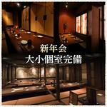 全席個室居酒屋 忍家 センター南駅前店