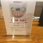 蕎麦　もり木 - 