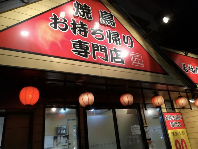 焼鳥工房 若楠店 佐賀 焼鳥 食べログ 焼鳥工房 若楠店 佐賀 焼鳥 食べログ