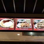 Xiao Nan Men - メニュー(一部)