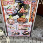 Gurume Tei - 入り口のメニュー　
                        うひゃー海鮮丼も、ネギトロ丼も良さげ〜♪