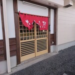 そば処 たわら屋 - 