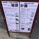 珈琲計画 - 店外メニュー