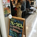 極浄うどん うだま - カレーうどんも魅力的でした(笑)