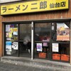 ラーメン二郎 仙台店