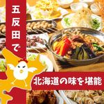 北海道焼鳥 いただきコッコちゃん - その他写真: