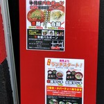 牛骨屋 バカボーン - ランチ営業日は未だ未定