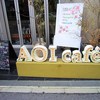 AOI cafe