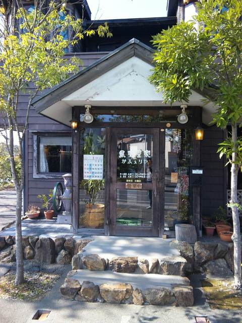 風変里家 かふぇりや 高塚 喫茶店 食べログ