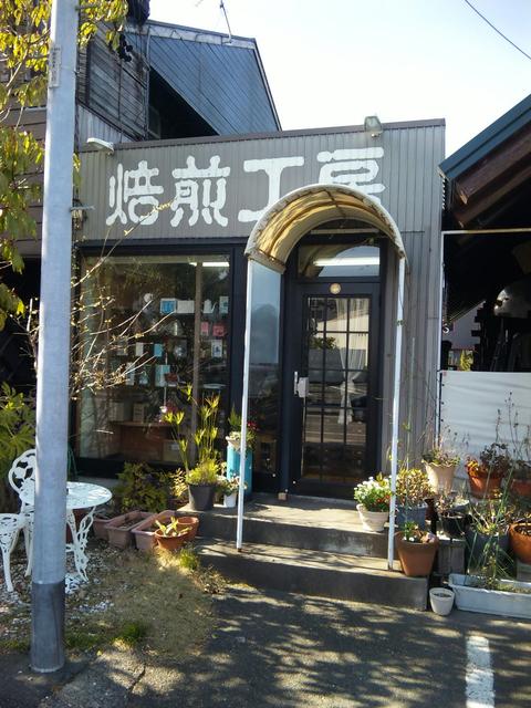 風変里家 かふぇりや 高塚 喫茶店 食べログ
