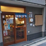 Nihombashi Sushi Kou - 