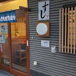 Nihombashi Sushi Kou - 