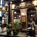 横浜ハイボール - 外観写真:ジャック・スパロウ(・・?