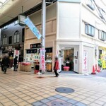 なごみのおとうふ 伏見屋 - 