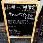 エノテカ イデンティタ - 