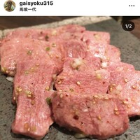 飛騨牛一頭家 馬喰一代 岐阜神田 - 