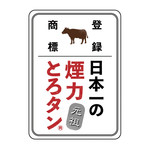大衆ホルモン・やきにく 煙力 名駅本店