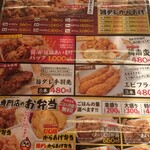 元祖からあげ本舗 かたに商店 - 