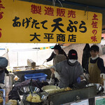 土佐の日曜市 - 行列ができている芋天を買ってみました