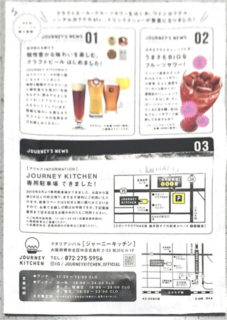 イタリアンな外観に おでん の赤ちょうちん By まや む ジャーニー キッチン Journey Kitchen なかもず 大阪メトロ イタリアン 食べログ イタリアンな外観に おでん の赤ちょうちん By まや む ジャーニー キッチン Journey Kitchen なかもず 大阪メトロ イタリアン 食べログ