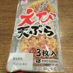 ディオ - えび天ぷら (税抜)97円 (2019.12.23)