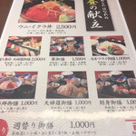 和DINING あらた はなれ - 