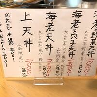 北新地 天富 - 