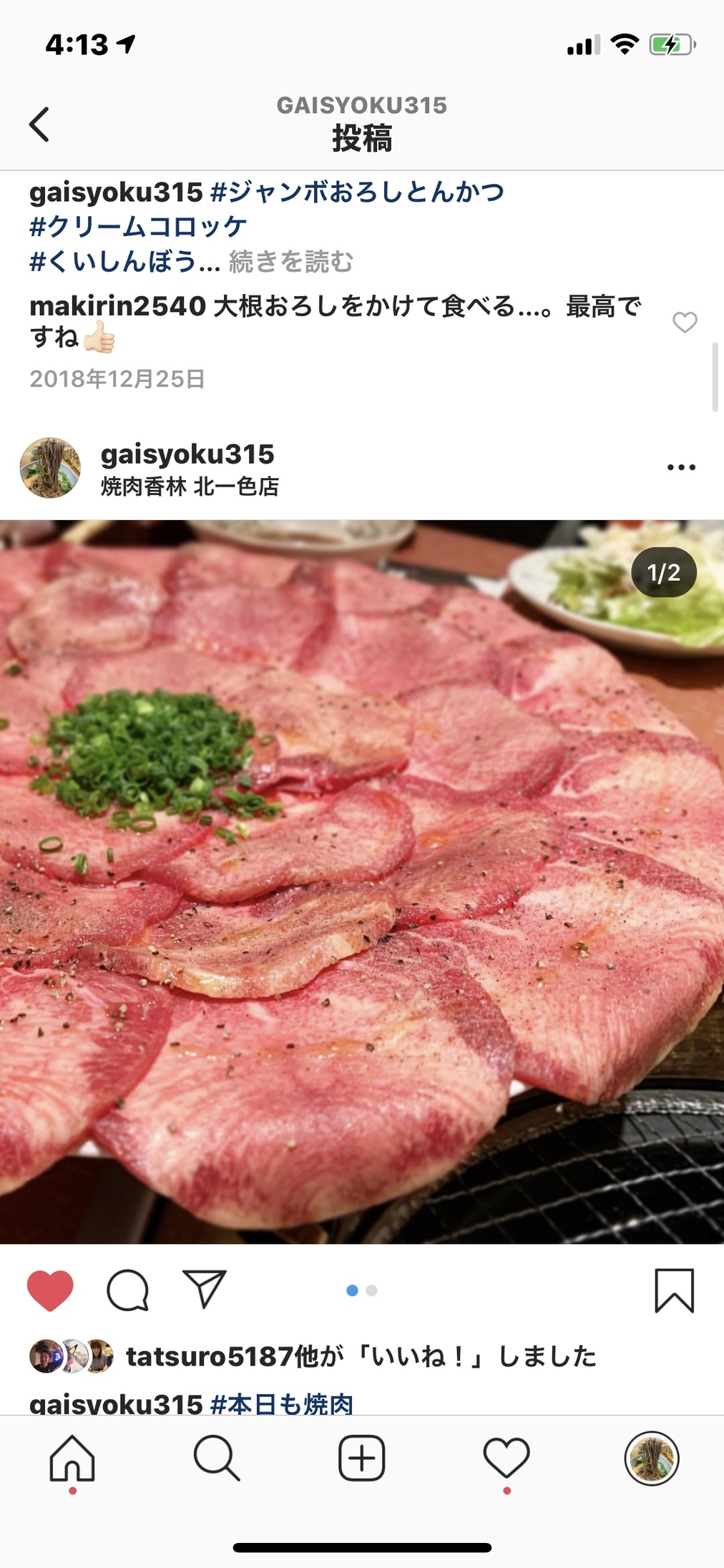 口コミ一覧 : 焼肉 香林 北一色店 - 細畑/焼肉 [食べログ] 焼肉 香林 北一色店 (細畑/焼肉)