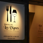 Bistrot a Vin Les Vignes - 