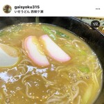 いせうどん - 