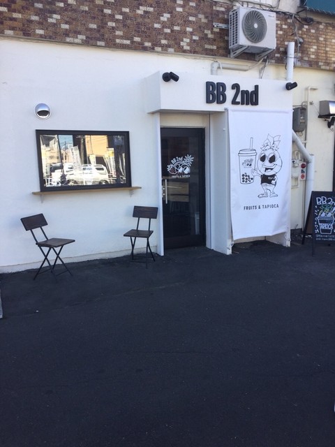 フルーツ＆タピオカ BB 2nd - 帯広（カフェ）の写真